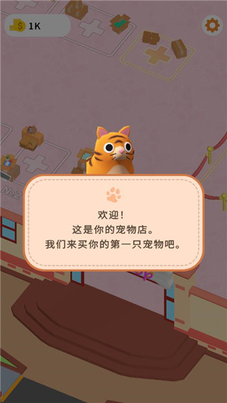 閑置寵物店(1)