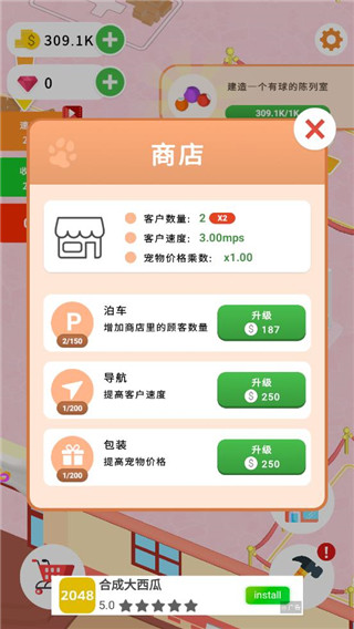 閑置寵物店(4)