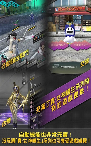 D×2真·女神转生解放(1)