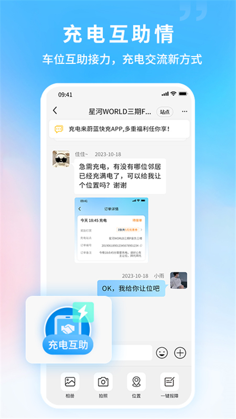 蔚蓝快充(2)