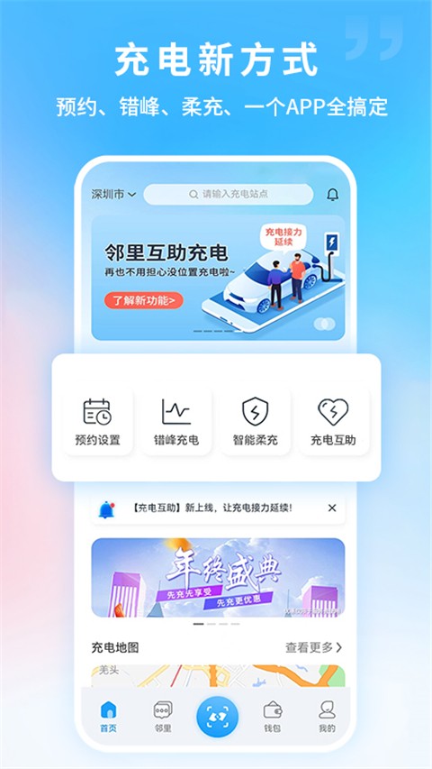 蔚蓝快充(1)