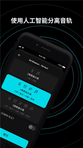 moises音频(2)