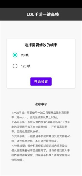 英雄聯盟手游一鍵高幀(1)