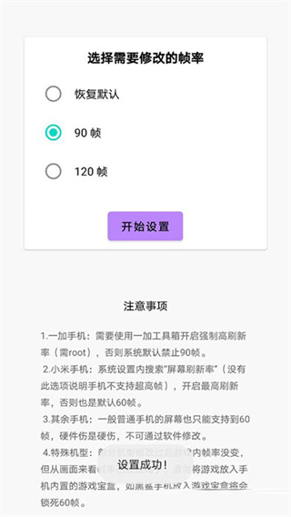 英雄聯盟手游一鍵高幀(3)