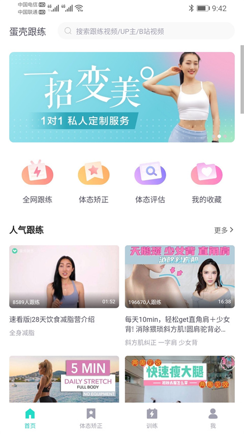 蛋殼跟練(3)