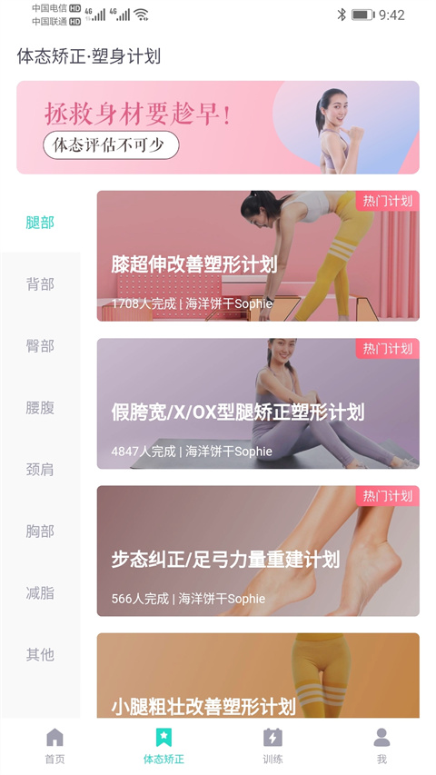 蛋殼跟練(4)