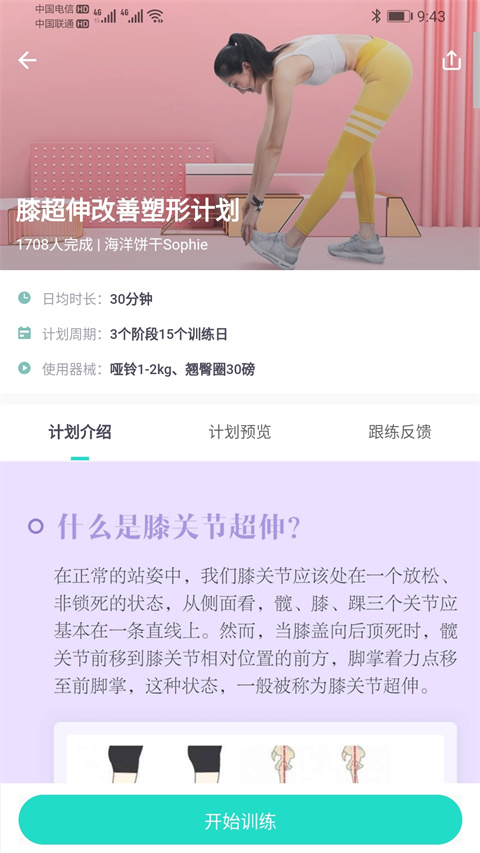 蛋殼跟練(2)