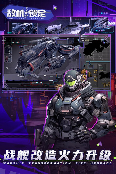 敵機鎖定(4)