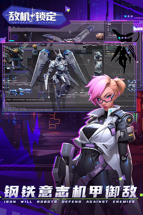 敵機鎖定(1)