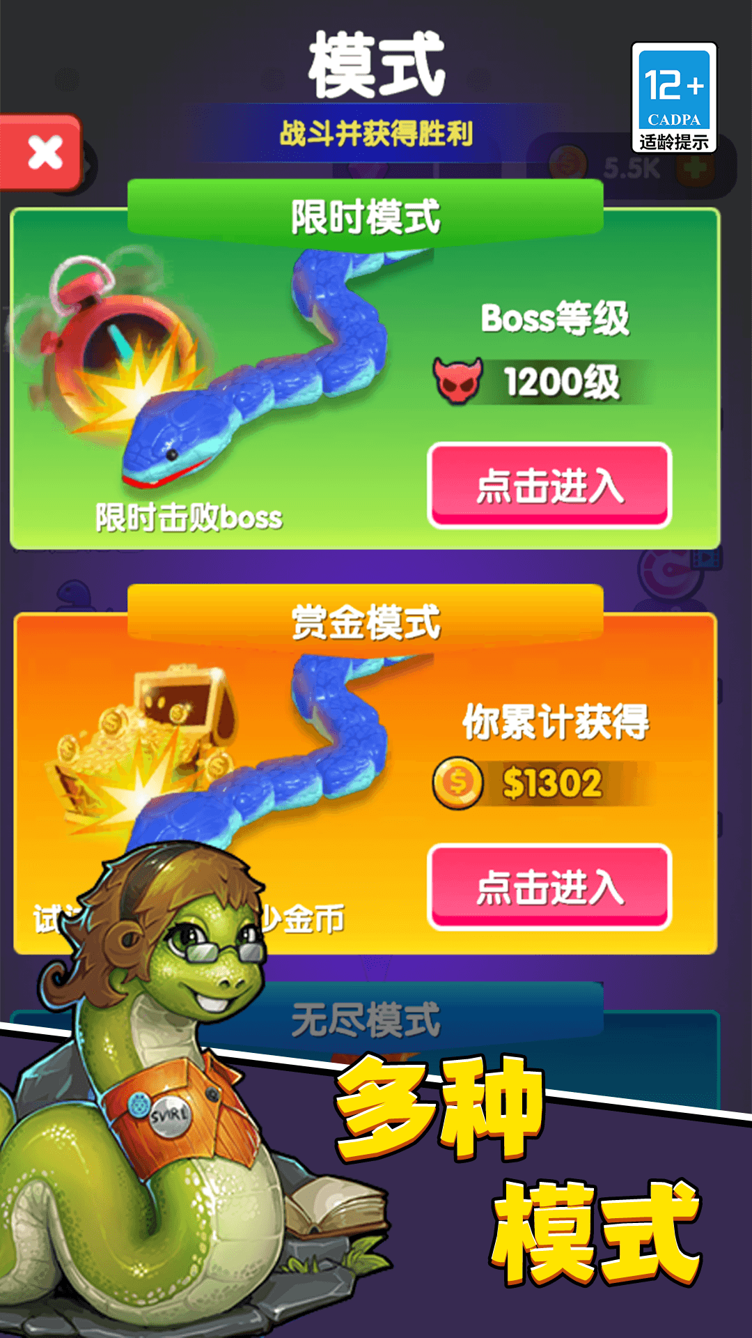 吃豆貪吃蛇(2)
