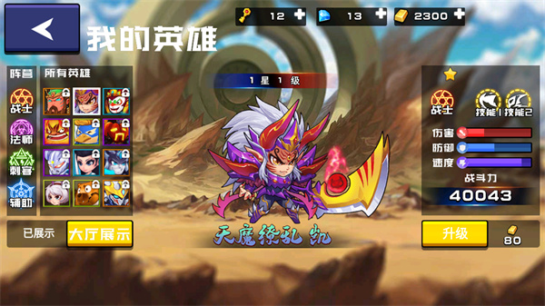 野王峡谷pk(3)