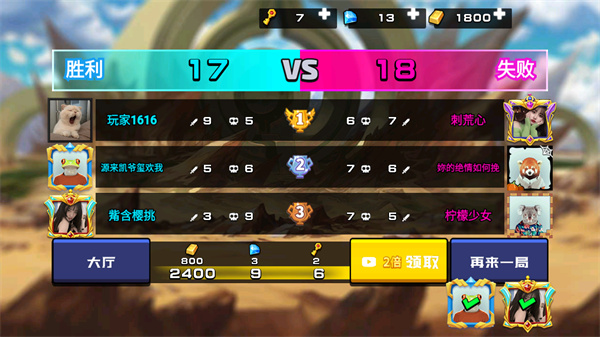 野王峡谷pk(1)