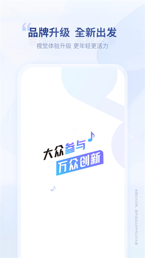 唱响音符(1)
