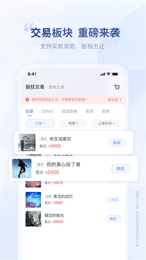 唱响音符(2)