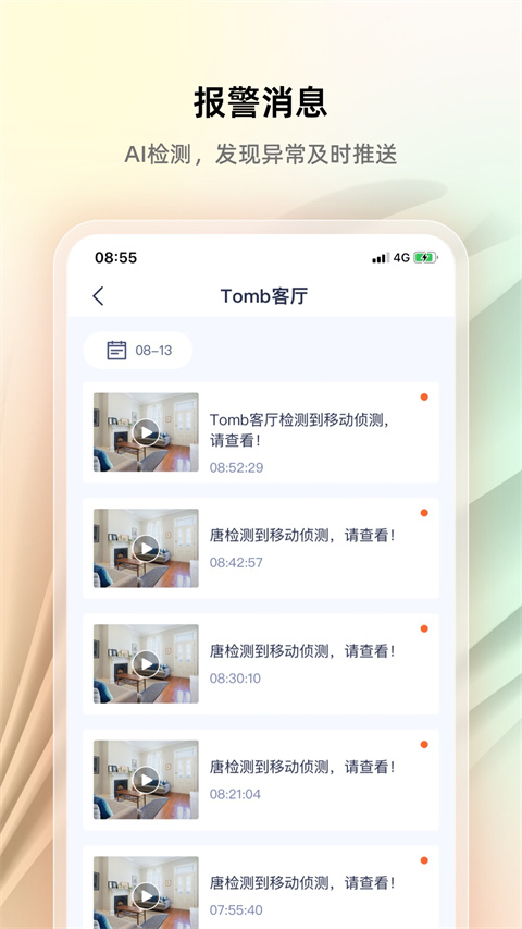 腾达安防(1)