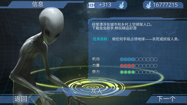 x核心銀河入侵(3)