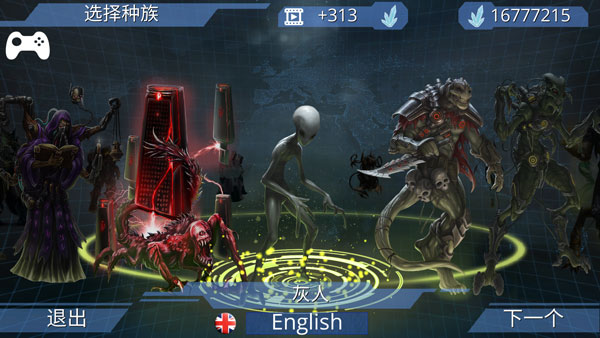 x核心銀河入侵(1)