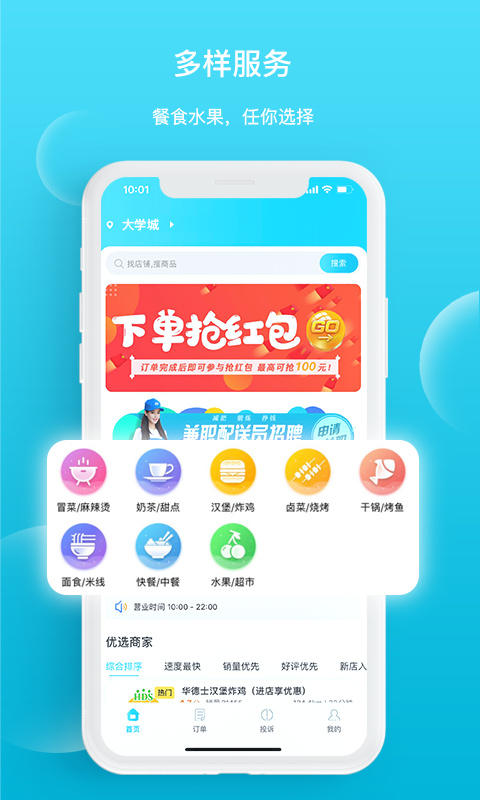 迪速帮(1)