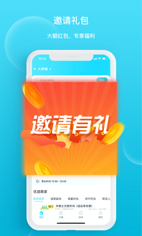 迪速帮(3)