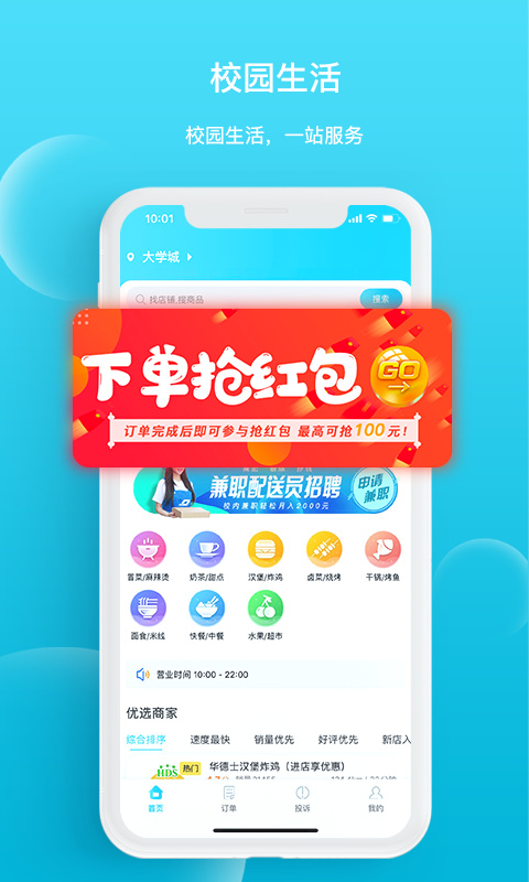 迪速帮(2)