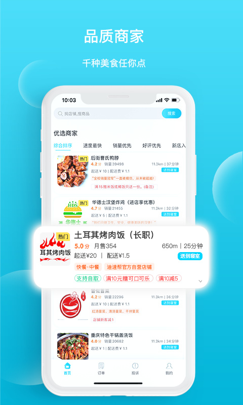 迪速帮(4)