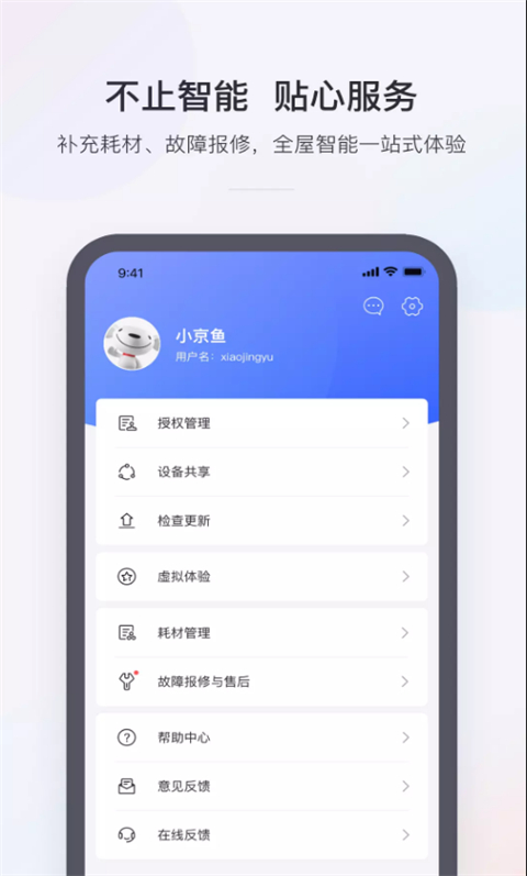 小京魚(3)
