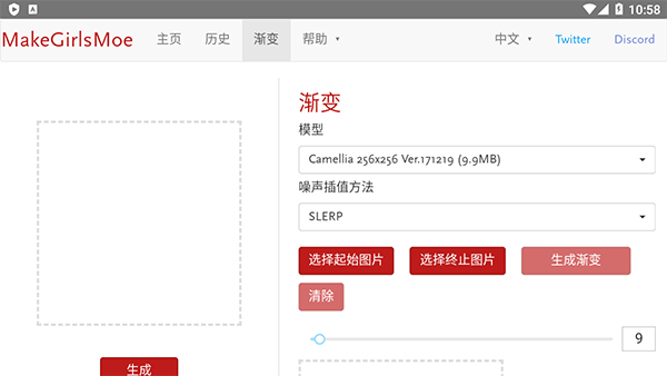 wand老婆生成器(1)