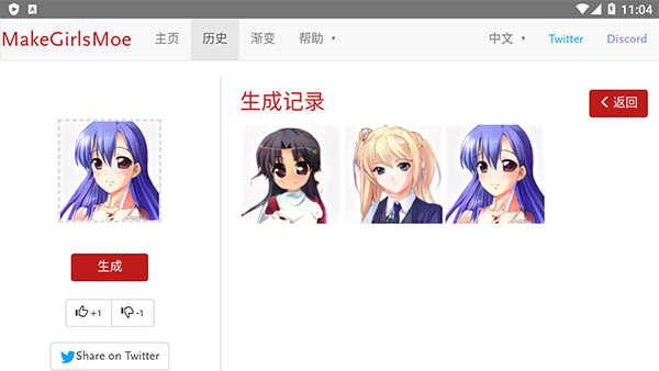wand老婆生成器(3)