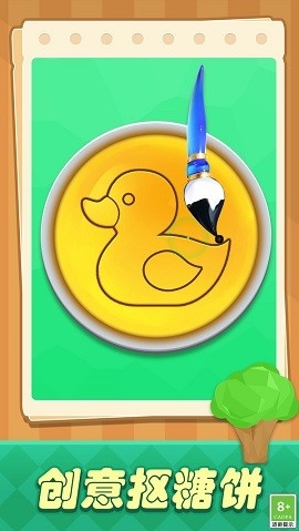 创意抠糖饼(3)