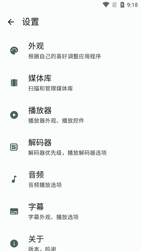 Next Player视频播放器(2)