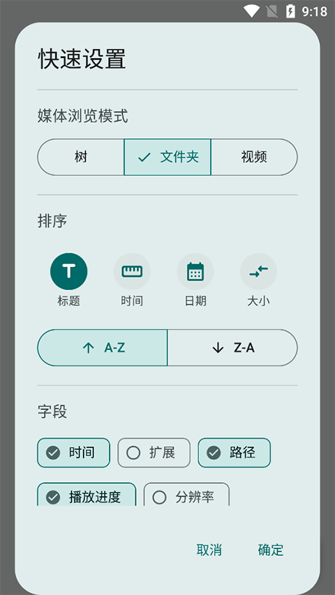 Next Player视频播放器(1)