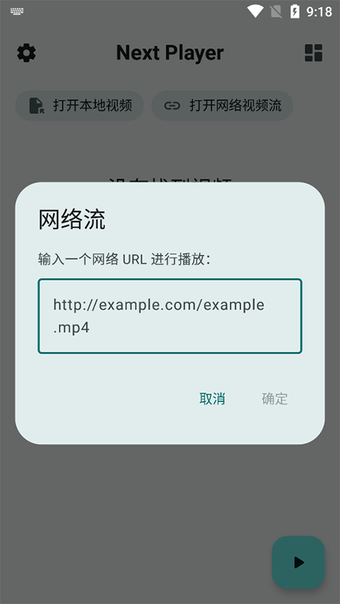 Next Player视频播放器(3)