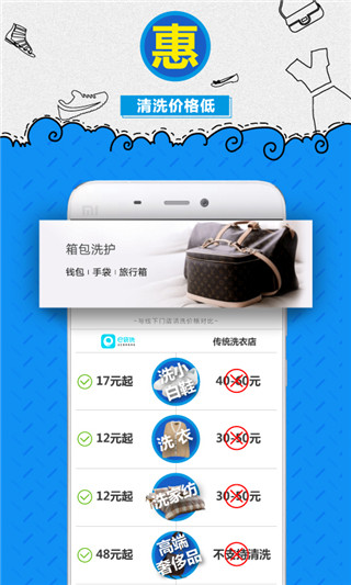 e袋洗(1)