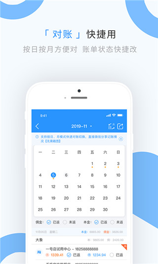 章鱼记账(1)