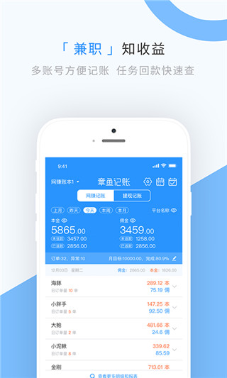 章鱼记账(3)