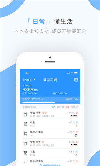 章鱼记账(4)
