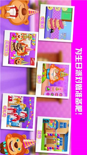 糖果蛋糕小屋(2)