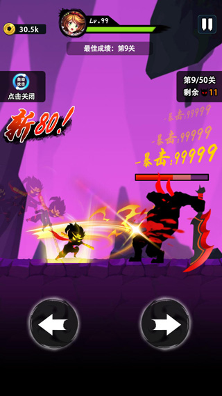 悟空快打修仙传(2)