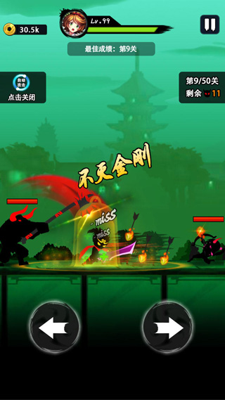 悟空快打修仙传(3)