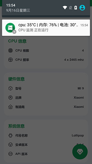 cpu监测(2)