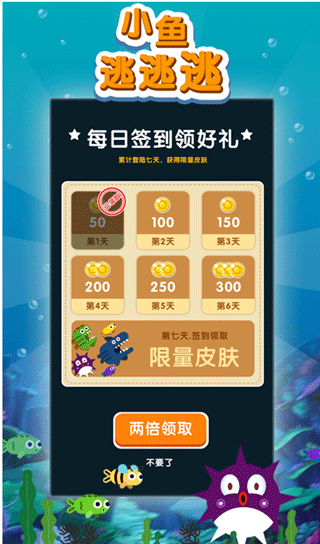 小鱼逃逃逃(1)