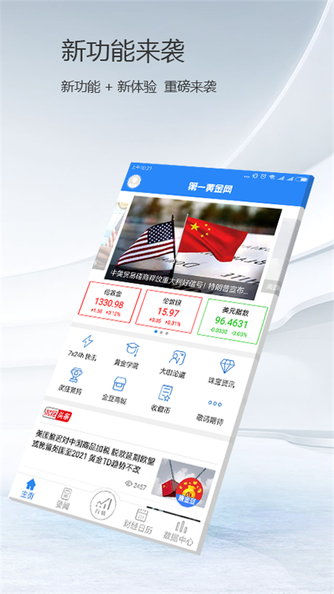 第一黃金網(wǎng)(3)