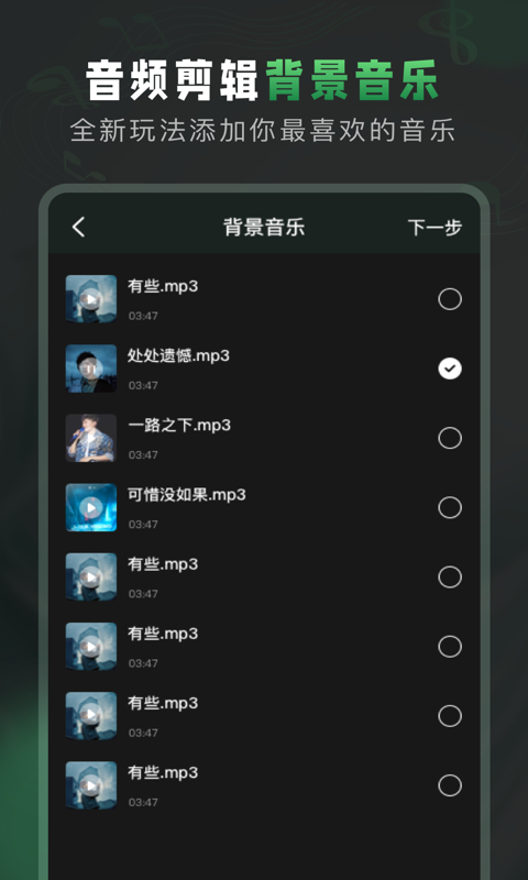 Au音频剪辑(3)