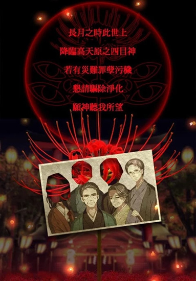 四目神(3)
