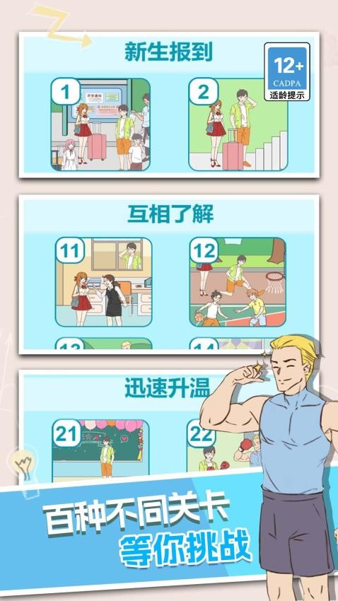 兩難選擇大考驗(yàn)(3)