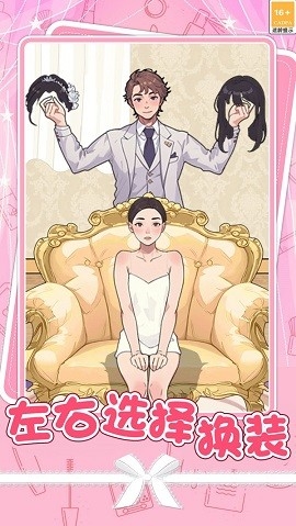 公主美妆师(1)