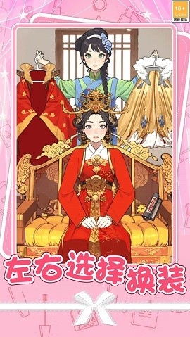 公主美妆师(3)