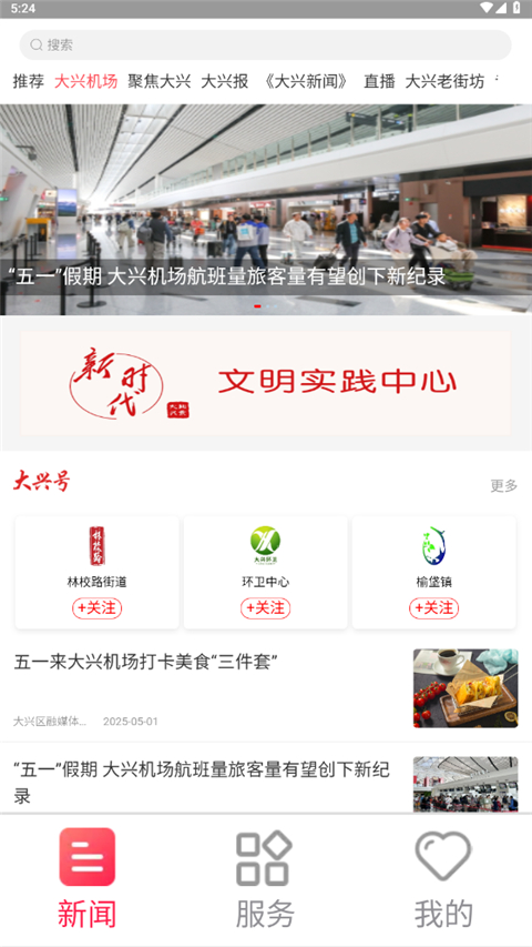 北京大興(1)