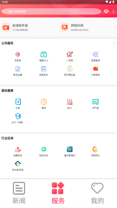 北京大興(2)
