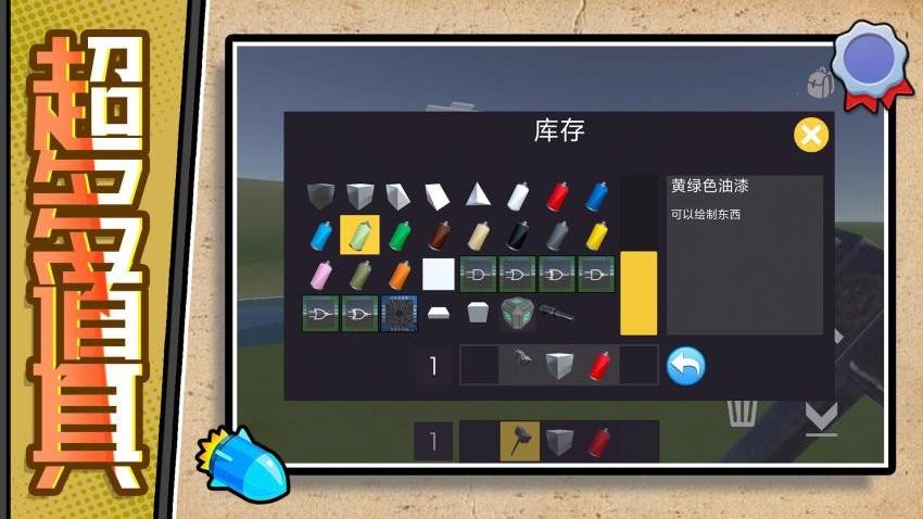 无限造物者(2)